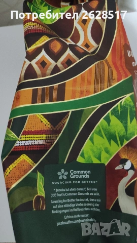 Кафе на зърна арабика Jacobs и Movenpick 1 кг, снимка 5 - Други стоки за дома - 54084804