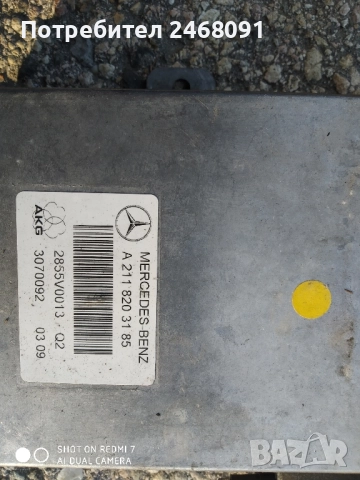 модули за mercedes e-class w211, снимка 3 - Части - 51706733