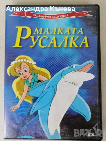 DVD и Компактдискове с филми и музика , снимка 4 - CD дискове - 50747919