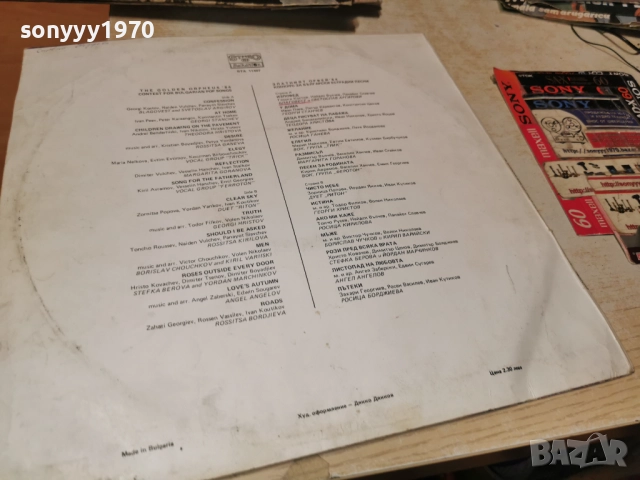 ЗЛАТНИЯТ ОРФЕЙ 84 2812251854, снимка 15 - Грамофонни плочи - 52921912