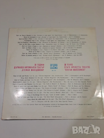 Винилова плоча – 30 години Държавен музикален театър „Стефан Македонски“, снимка 2 - Грамофонни плочи - 54241467