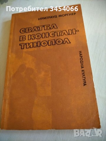 Книги по 5 лв. , снимка 5 - Други - 45620255