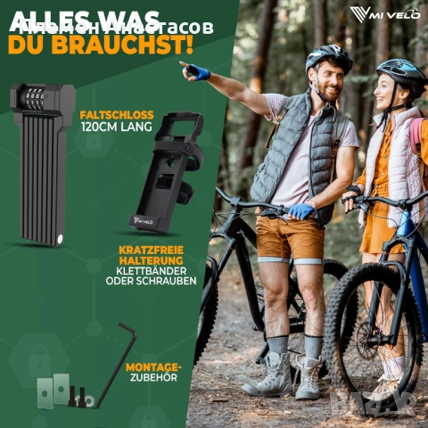 MIVELO Folding Bicycle Lock 120 см – сгъваем катинар за велосипед с код и стойка, снимка 5 - Аксесоари за велосипеди - 53900791
