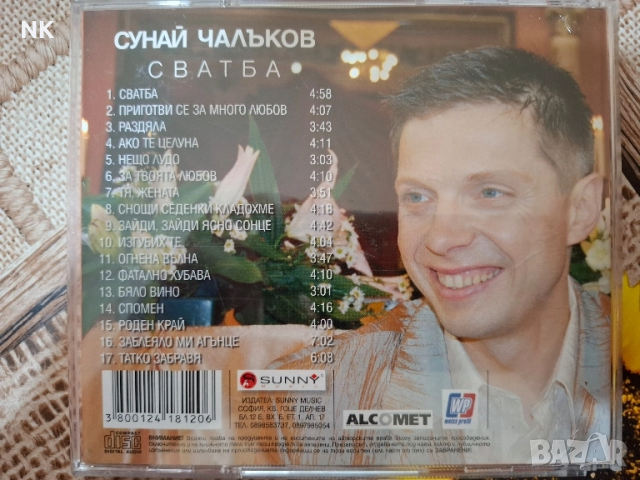 СУНАЙ ЧАЛЪКОВ-СВАТБА, снимка 2 - CD дискове - 51491659
