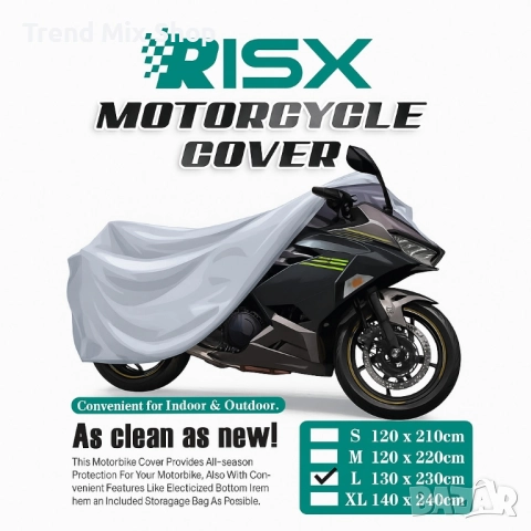 Покривало за мотор RISX 