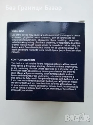 Ново Устройство против хъркане с регулируема челюст за възрастни сън, снимка 3 - Други - 53888765