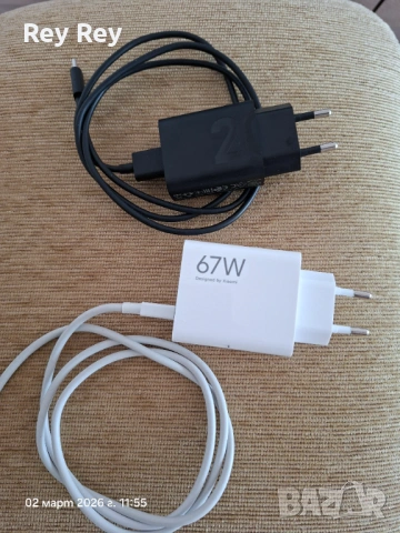 Зарядно за телефон 67W-20W