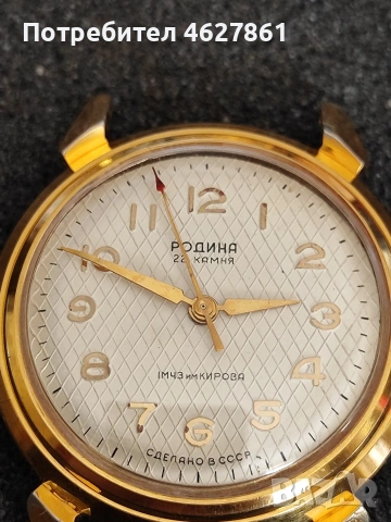 РОДИНА автоматик, снимка 8 - Мъжки - 53753787