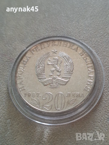 Сребро 20 лева 1987г. Васил Левски, снимка 4 - Нумизматика и бонистика - 53909223