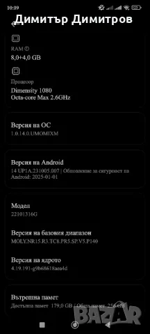 Xiaomi Redmi Note 12 pro 5G, снимка 7 - Xiaomi - 49178255