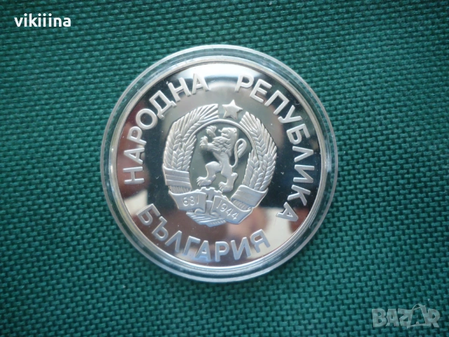 25 лева 1986 Грифон Световно първенство по футбол