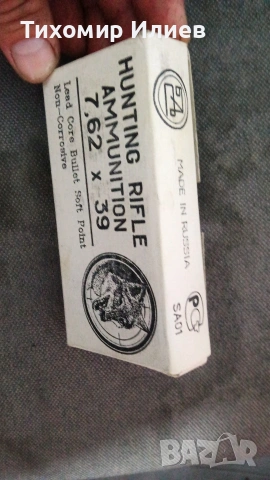 Продавам ТОЗ 97 Архар , снимка 10 - Ловно оръжие - 51746959