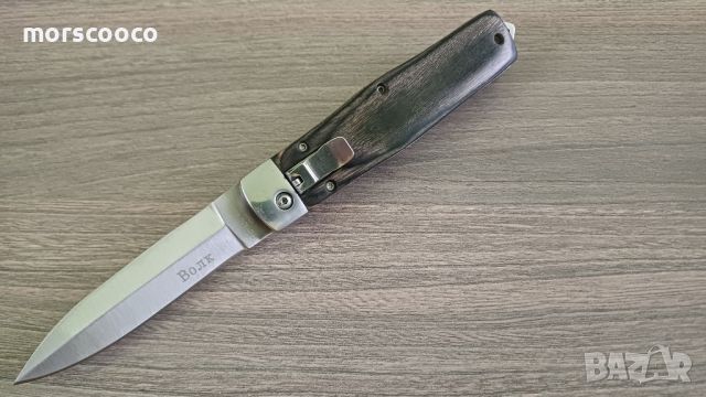 Руски автоматичен нож -,,Волк", снимка 1 - Ножове - 45890129