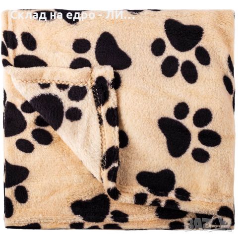 Одеяло за домашни любимци Liberta, Кафяви лапи, Бежов, 100 x 70 см, снимка 1 - За кучета - 46011181