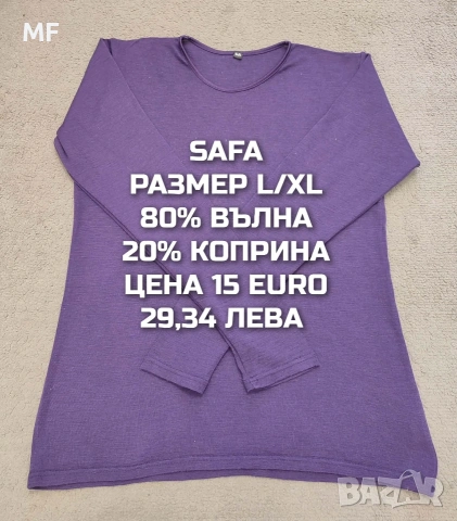 МЕРИНО ВЪЛНА ЗА ЖЕНИ РАЗМЕР L-XL , снимка 11 - Спортни екипи - 53881543