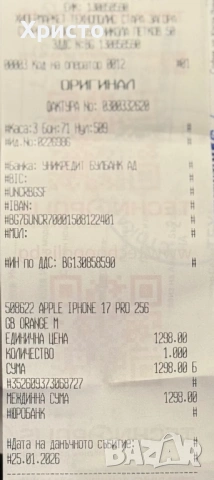 НОВ!!! Apple iPhone 17 Pro, 256GB, 5G, Cosmic Orange + подарък оригинален адаптер Apple, снимка 5 - Apple iPhone - 53235570