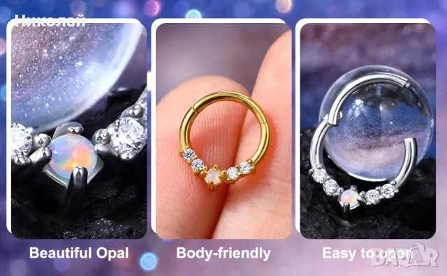 Crareesi Mania Opal Septum Ring пиърсинг бижу , снимка 13 - Обеци - 48605059