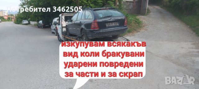 mercedes C220 CDI, снимка 1 - Автомобили и джипове - 45936185