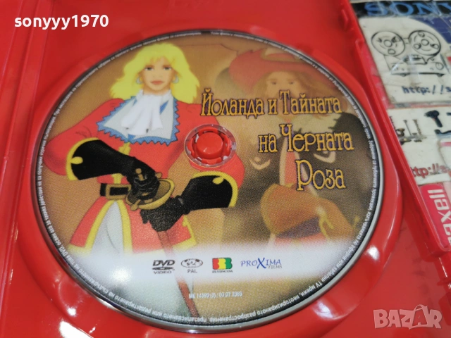 ЙОЛАНДА И ТАЙНАТА НА ЧЕРНАТА РОЗА ДВД 0303261539LCHERY1, снимка 2 - DVD филми - 53694632