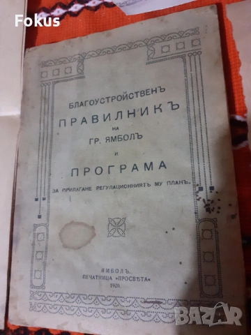 Лот стари царски документи, снимка 2 - Антикварни и старинни предмети - 53268466