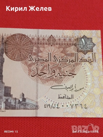 Банкнота ЕГИПЕТ много красива непрегъвана перфектно състояние за КОЛЕКЦИОНЕРИ 53901, снимка 3 - Нумизматика и бонистика - 53734491