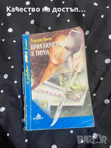 Стари книги, снимка 4 - Художествена литература - 47849906