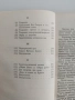 Очерк мистического богословия восточной церкви; Догматическое богословие, снимка 3