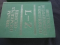 Речник,Немско,Български,Пълен,Двутомен, снимка 3