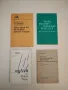 Readings in Linguistics. Aspects of the Theory of Grammar – E. Starikova, N. Rayevskaya, L.Medvedeva, снимка 3