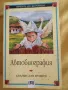 Детски книги, снимка 1