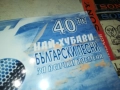 40-ТЕ НАЙ-ХУБАВИ БГ ПЕСНИ ЗА ВСИЧКИ ВРЕМЕНА Х2 ЦД 0910251744, снимка 7