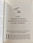 Я красивая. Я худая. И я стерва. И я умею готовить! - Рори Фридман и Ким Барнуин, снимка 12