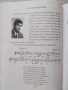 Добруджански изпълнители пред микрофона. Част 1 / Петър Крумов , снимка 4