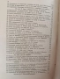 Международно право 1939г, снимка 6
