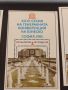 Пощенска блок марка XXIII СЕСИЯ НА ГЕНЕРАЛНАТА КОНФЕРЕНЦИЯ НА ЮНЕСКО СОФИЯ 46699, снимка 6