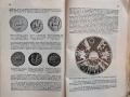 Старо-тракийски светилища и божества. Баласчев. 1933., снимка 7