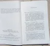 Рудолф Щайнер "Антропософията като космософия. Част 1", снимка 4