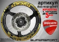Ducati Supersport кантове и надписи за джанти duc-sup-yellow1, снимка 3
