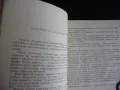 Хлапето Георги Мишев разкази за деца рядка книга автор писател, снимка 3