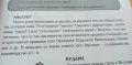 Истории край огнището и Разказани пътища - помагала за ромската култура, снимка 5