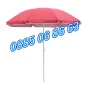 Градински чадър, кръгъл чадър с диаметър 2.50 м + подарък калъф, снимка 3