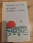 книги + отстъпка, снимка 3