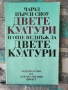 Разпродажба на книги по 2.50 евро за брой., снимка 8