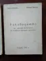 ЛОТ Ръководства Машиностроителни заводи , снимка 4