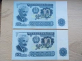 Банкноти 10 лева 1962 състояние XF +, снимка 10