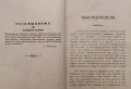 Най необходими съвети за младите майки Мария Тимофеева /1895/, снимка 3