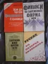 Специализирани книги, снимка 1