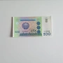 ⭐ Узбекистан 200 сум 1997 г. AU ⭐, снимка 1