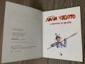 Детски книжки, снимка 2