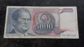 5 000 динара 1985г Югославия , снимка 1